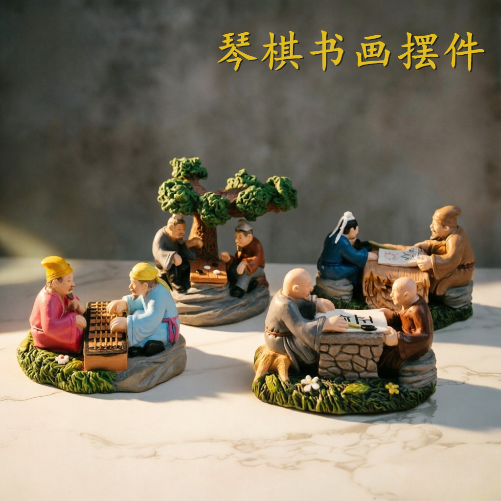 新中式琴棋书画树脂人物小摆件古风书房桌面装饰禅意山水盆景造景