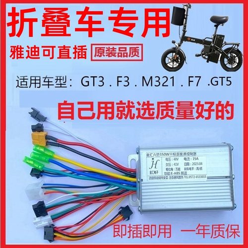 通用GT3折叠GT5代驾车GT3S控制器ZD3锂电F3V3驱动F7滑板小车