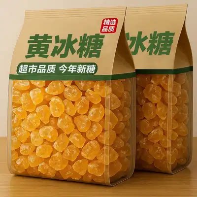 云南黄冰糖10斤正宗甘蔗老冰糖老式古法泡酒食用糖浆小粒商用批发