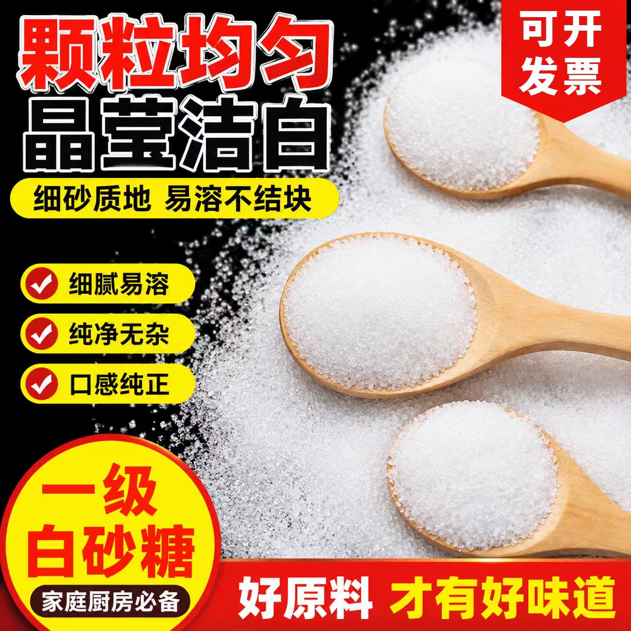云南白砂糖一级优质食用级白糖批发10斤家用商批发烘焙专用