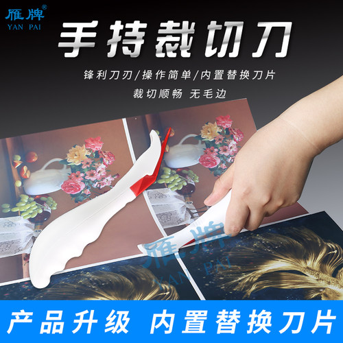 不伤胶辊可换刀片人体工学裁膜刀