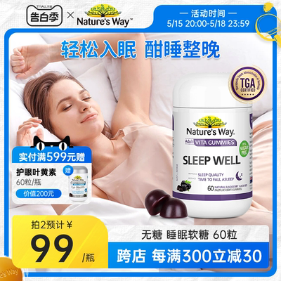 澳萃维褪黑素软糖安瓶睡眠