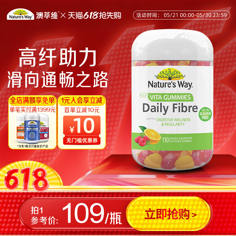 Natur's way澳萃维膳食纤维软糖身体管理肠胃益生元0糖菊粉果蔬