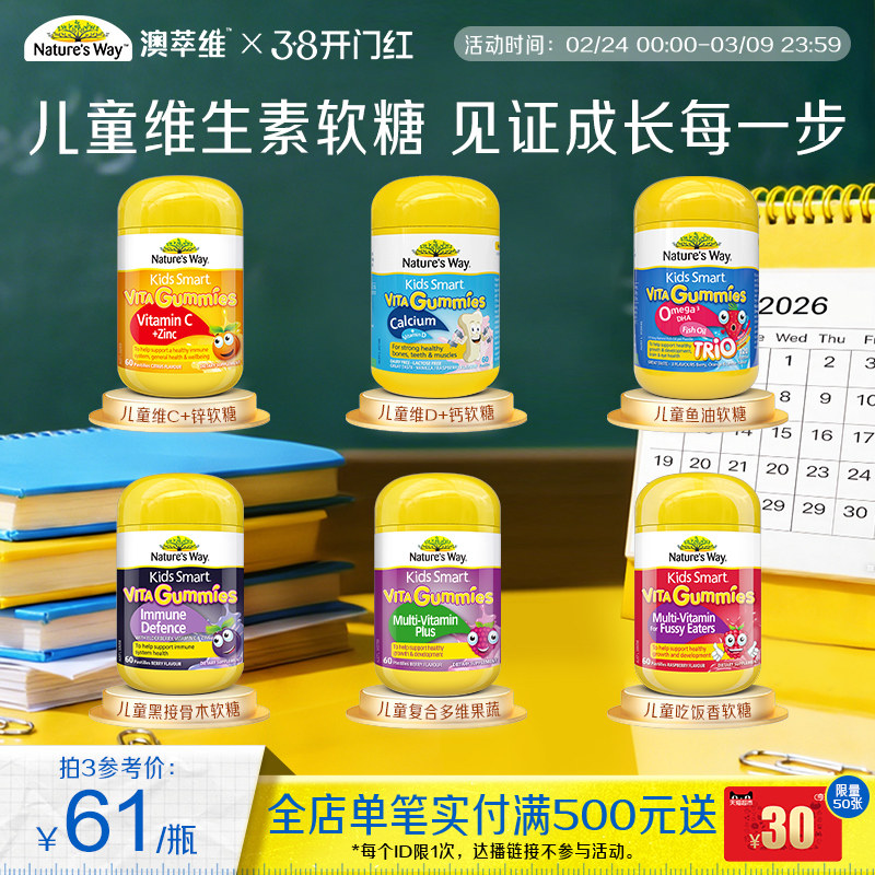 【部分临期】澳洲进口佳思敏学生补钙VD儿童维生素钙VC接骨木软糖