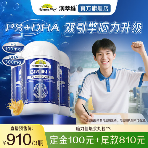 佳思敏omega3鱼油PS磷脂酰丝氨酸