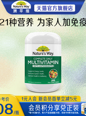 Nature'sWay澳萃维复合维生素提免疫力矿物质维b族维C多维素片