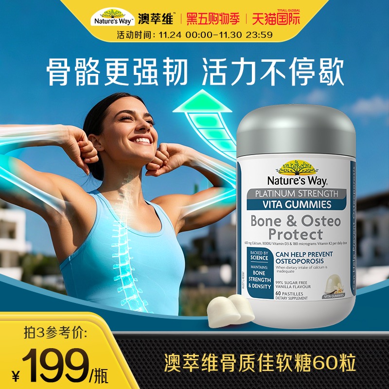 澳洲nature'sway氨糖+氨基葡萄糖