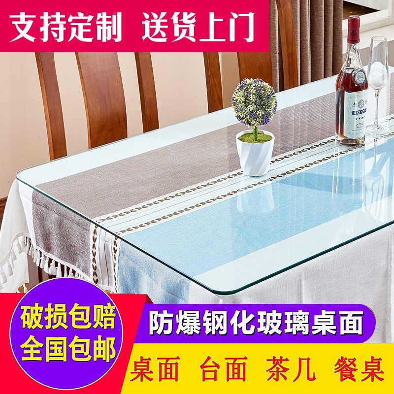 钢化玻璃桌面餐桌家用长方形透明玻璃桌垫茶几垫子防烫防爆玻璃垫,住宅家具,玻璃餐桌,淘宝优惠券,粉丝福利购,淘宝优惠卷