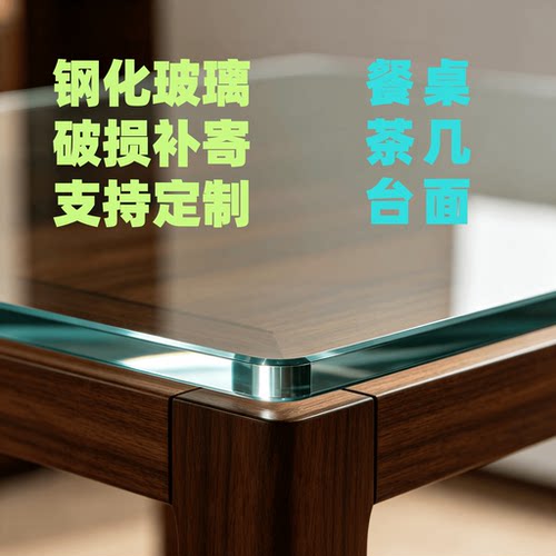 玻璃桌面120*60,100*100现货速发