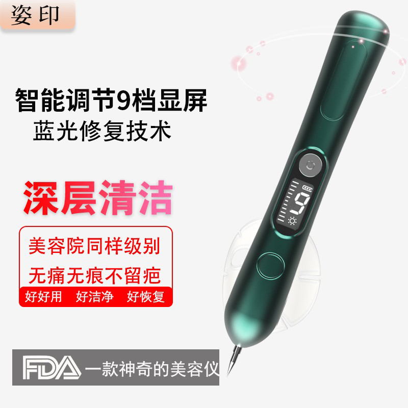 白点家用去斑仪器姿印