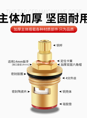 全铜单冷热龙头快开陶瓷手柄手轮阀芯铜快开铜头仔开关维修配件