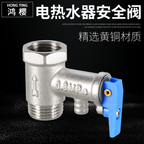 黄铜小厨宝太阳能单向止回阀