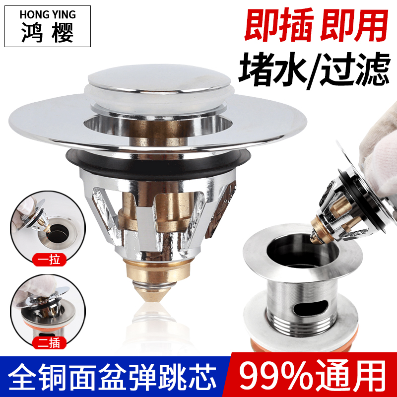 弹跳过滤芯按压式下水器