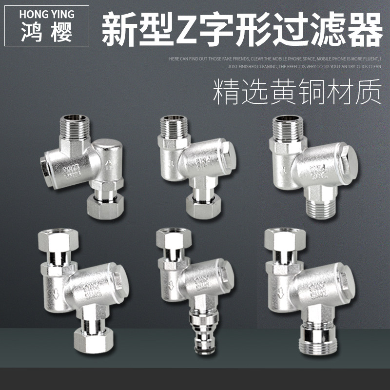 功能过滤器Z字可拆洗滤网阀门