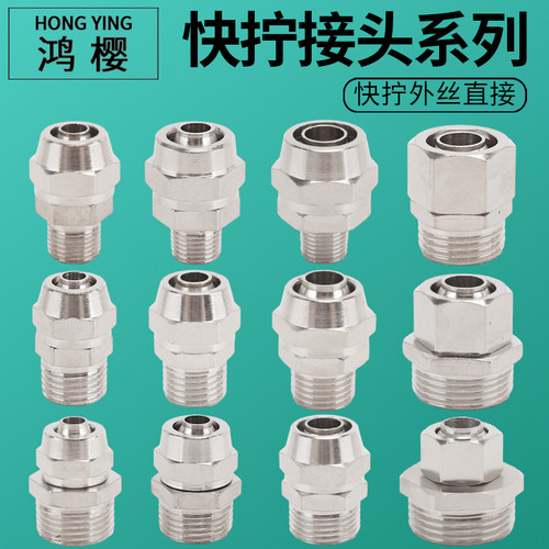 鸿樱气动快拧接头坚固耐用
