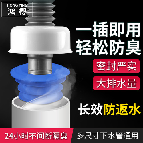 硅胶塞防臭防返水防虫装饰盖