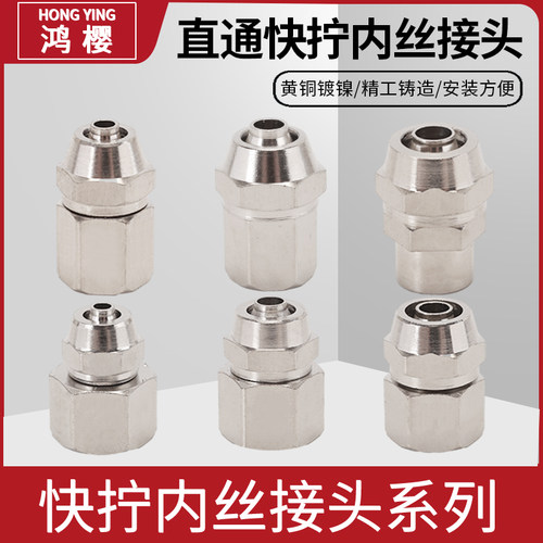 鸿樱内丝直接带螺纹坚固耐用