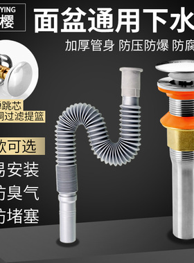 洗脸池台盆面盆洗脸盆下水器弹跳 翻板式防臭排水管软管套装配件