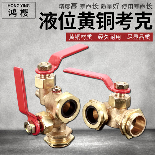 鸿樱铜考克阀门坚固耐用