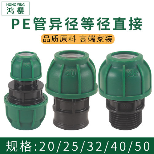 鸿樱PE变径接头大小头经久耐用