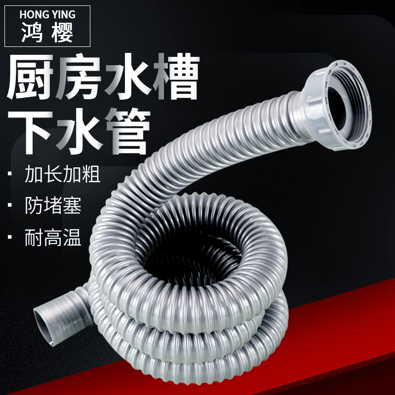 厨房水槽延长防臭密封圈排水管