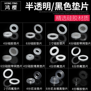四氟波纹管进水软管4分6分1寸硅胶密封垫片防水防渗漏带过滤网圈