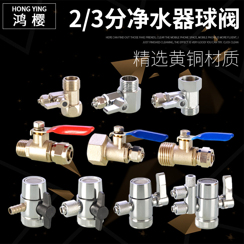 鸿樱净水器接头坚固耐用图片