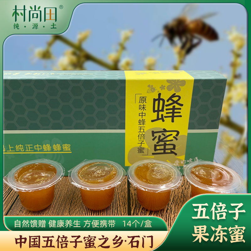 中华土蜂蜜果冻纯正天然中蜂五倍子蜜柑橘花蜜成熟蜜便携装15g*14