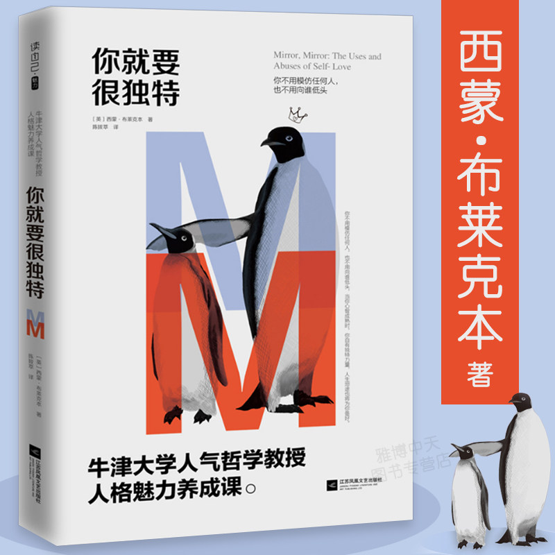 【15.8包邮】你就要很** 西蒙布莱克本 心灵励志修养人格魅力书籍天生敏感高敏感是种天赋你不知道的自己使用感如何?