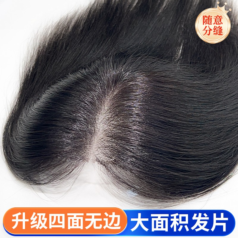 【大面积*遮长宽发缝】假发女片头顶补发蓬松真发遮白发自然前额,美发护发/假发,直发片,淘宝优惠券,粉丝福利购,淘宝优惠卷