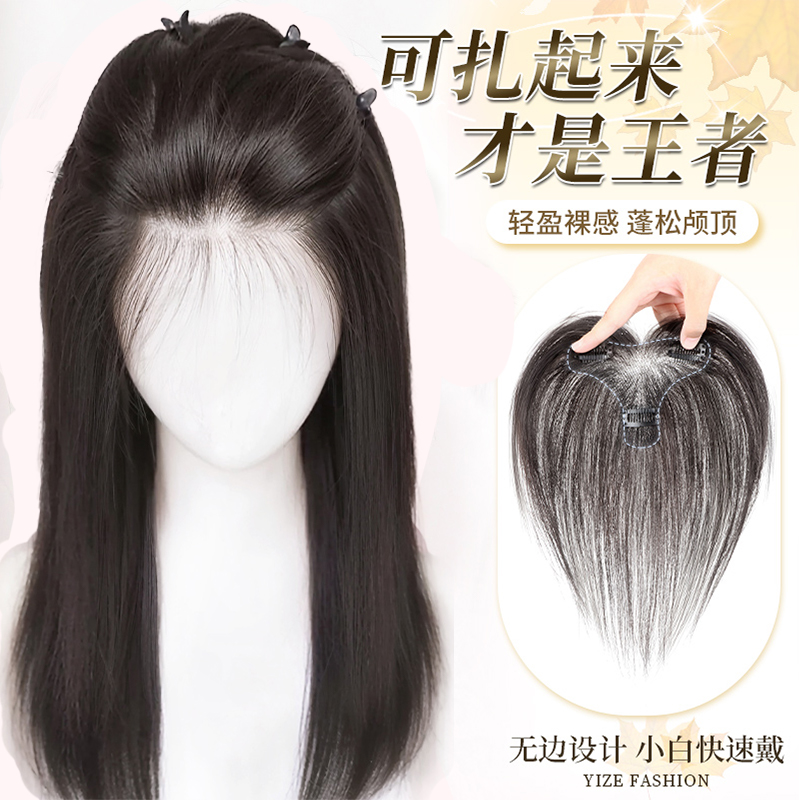 怡澤【可高扎】前額無邊胎毛假發