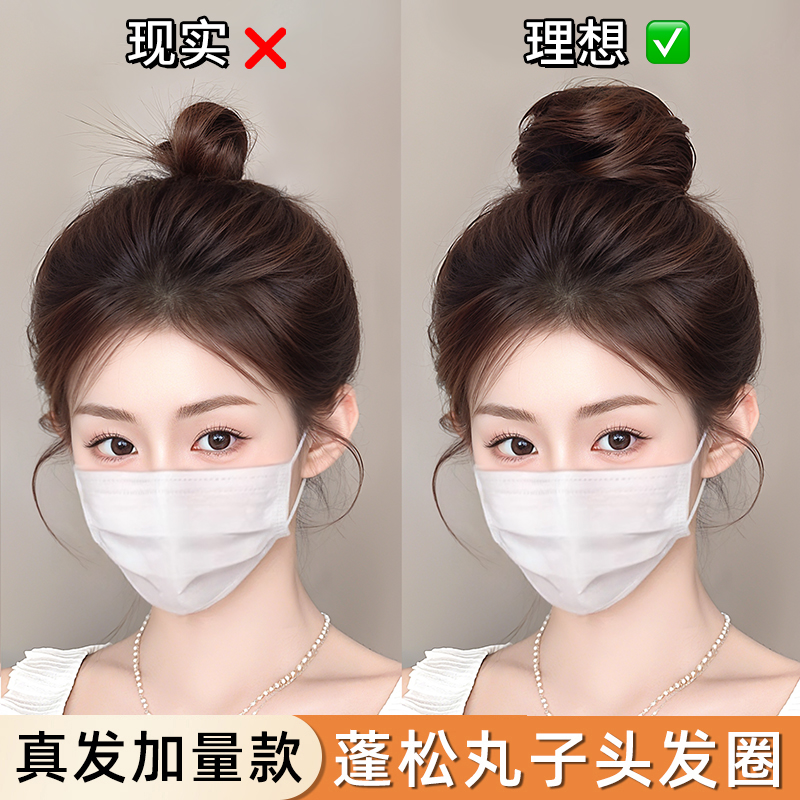怡澤【高丸子頭】發圈假發