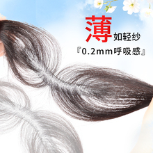 胎毛八字刘海假发女片头顶真发轻薄鬓角补发自然前额发际线假发贴