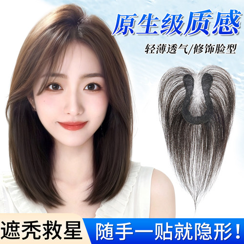【一贴秒出门】免胶免卡无痕假发