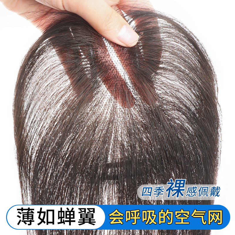 怡澤【云輕紗】夏日呼吸感假發片