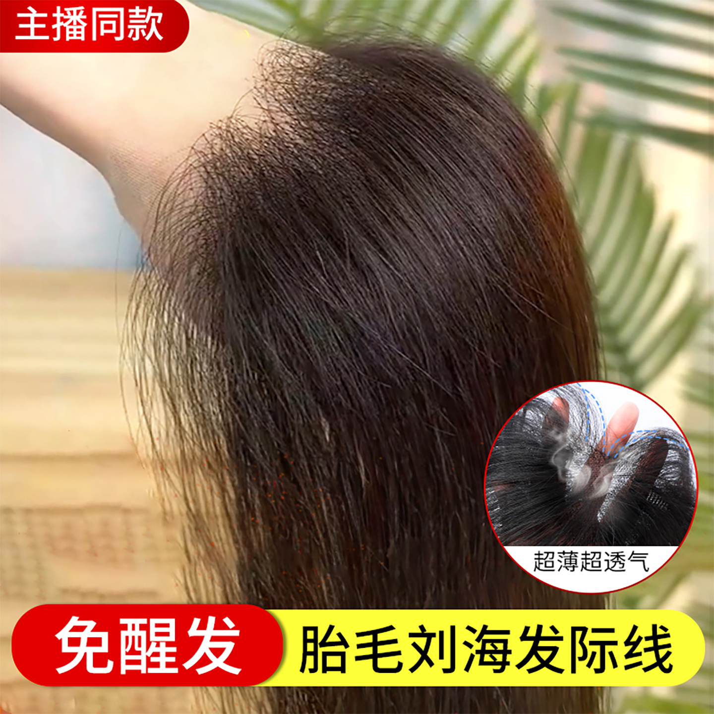 【裸感呼吸】100%真人发丝逼真