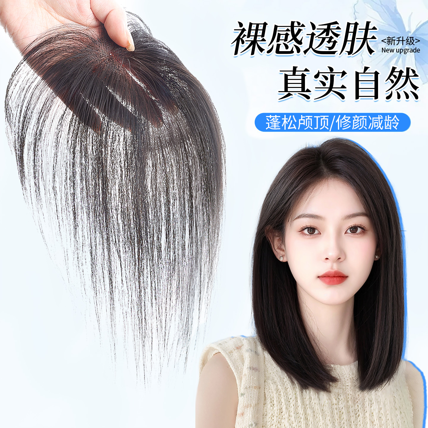 【头顶全遮盖】前额无边透气补发