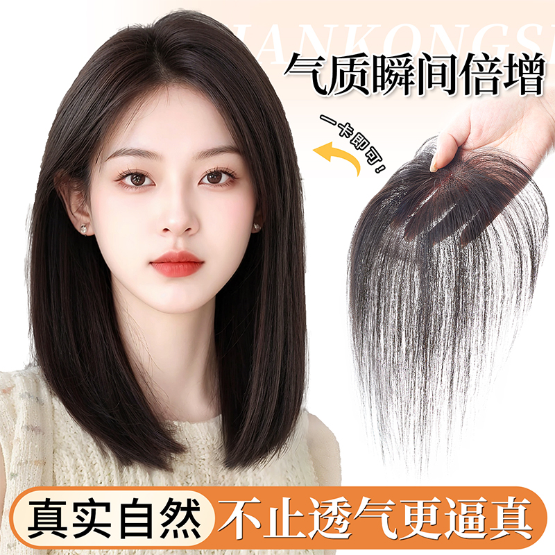 【头顶全遮盖】前额无边透气补发