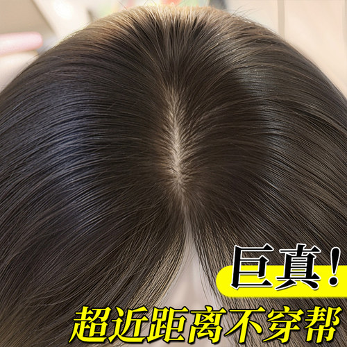 自然无痕轻薄递针补发片