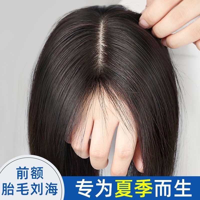 【秒杀中】赠运费险·透气补发片