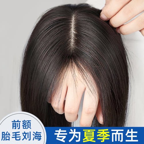 【秒杀中】赠运费险·透气补发片