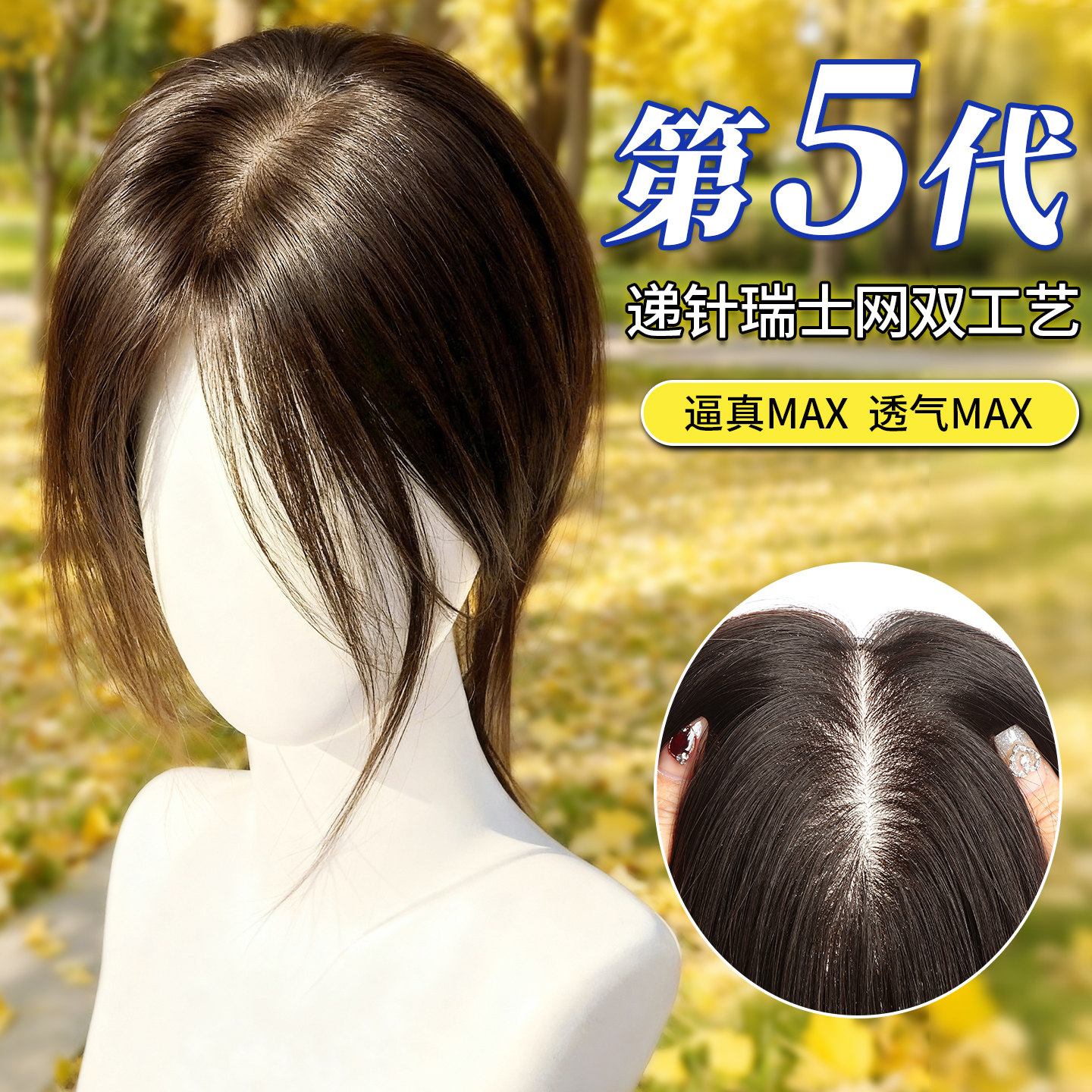 【超大内网*逼真透气尊享版】假发女片头顶遮白发增发量真发补发