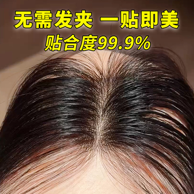 怡泽【魔术贴假发】盲贴不失误