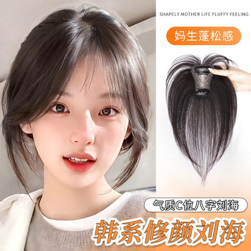 八字刘海假发女片头顶补发真发
