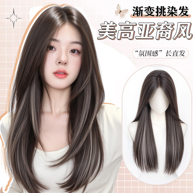 【免发网】亚裔挑染长直发假发片
