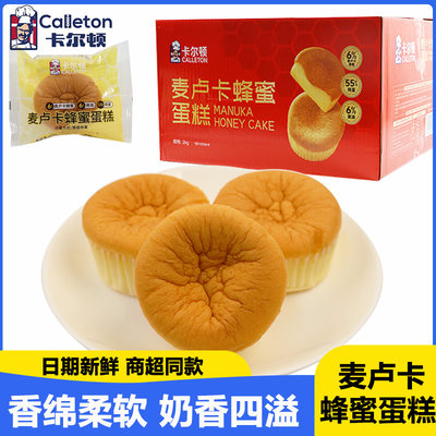 卡尔顿蜂蜜面包新品抢购