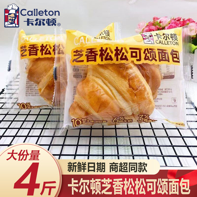 卡尔顿夹心芝香松松面包日期新鲜
