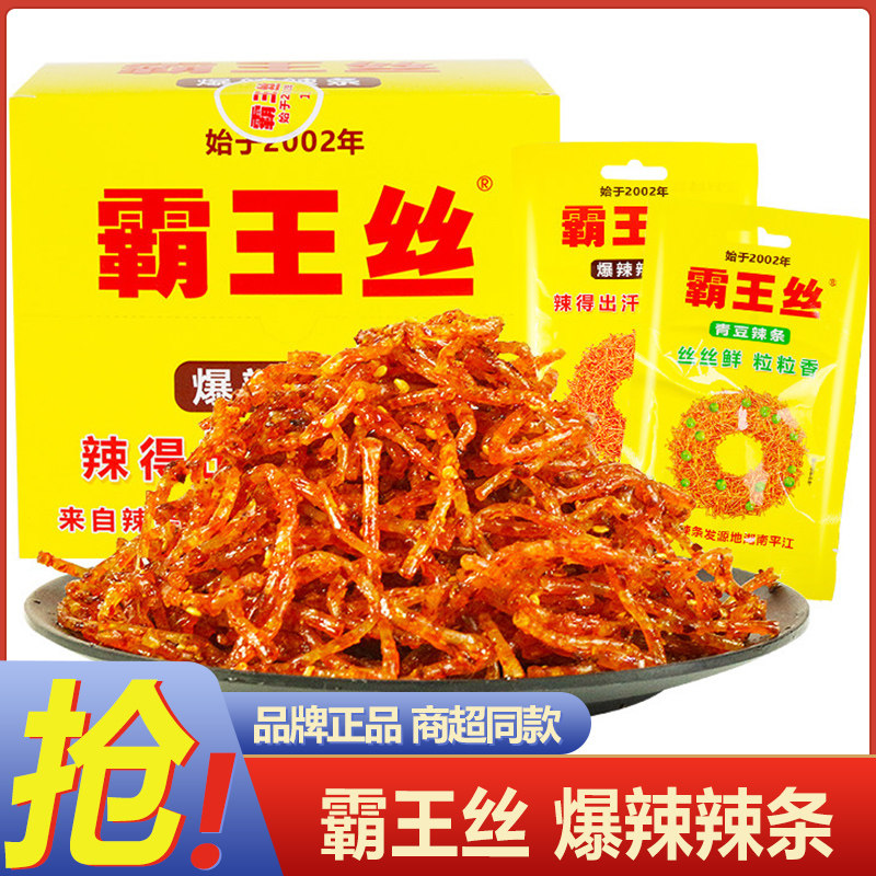 霸王丝爆辣辣条18g大辣条小零食湖南辣条网红面筋特产儿时辣条丝,零食/坚果/特产,面筋制品,淘宝优惠券,粉丝福利购,淘宝优惠卷
