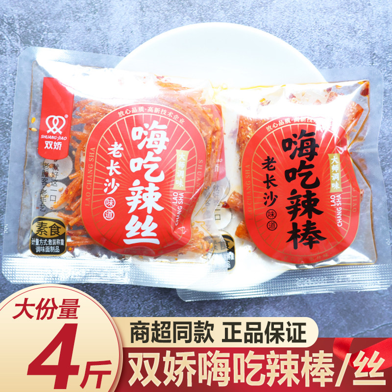 双娇辣条长沙风味素食嗨吃辣棒嗨吃辣丝香辣休闲网红零食小包装