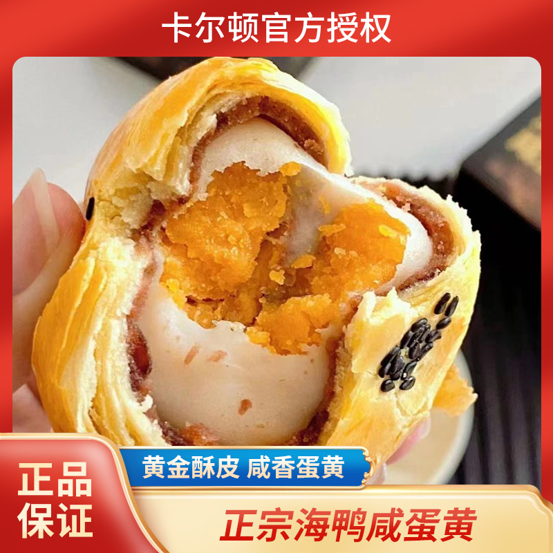 蛋黄雪媚娘卡尔顿卡尔顿早餐